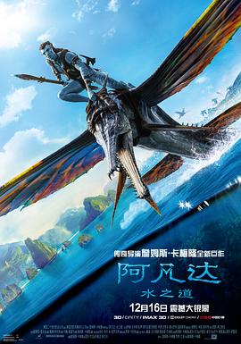 《南海归墟》海报